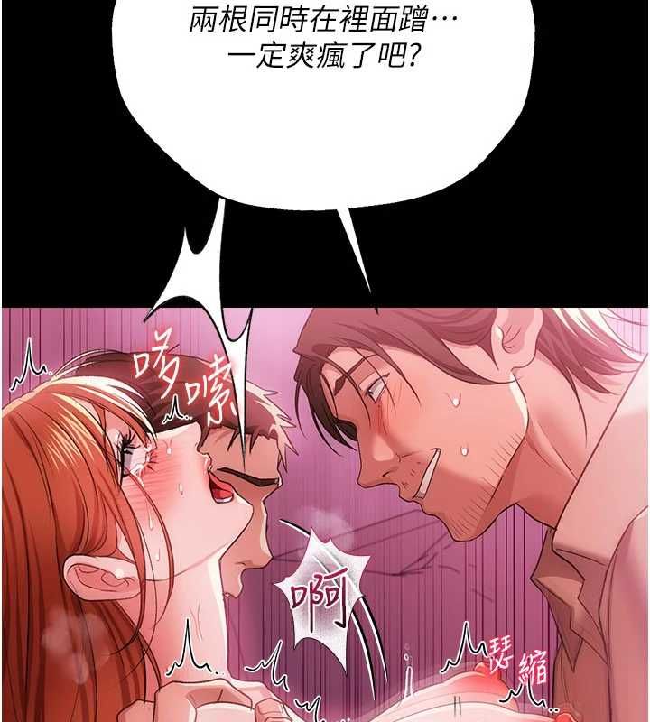 借妻條約，第42話-帶妳體驗真正的快感，第 34 页