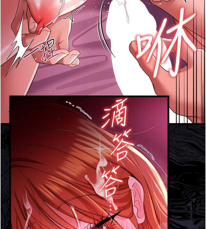 借妻條約，第42話-帶妳體驗真正的快感，第 122 页