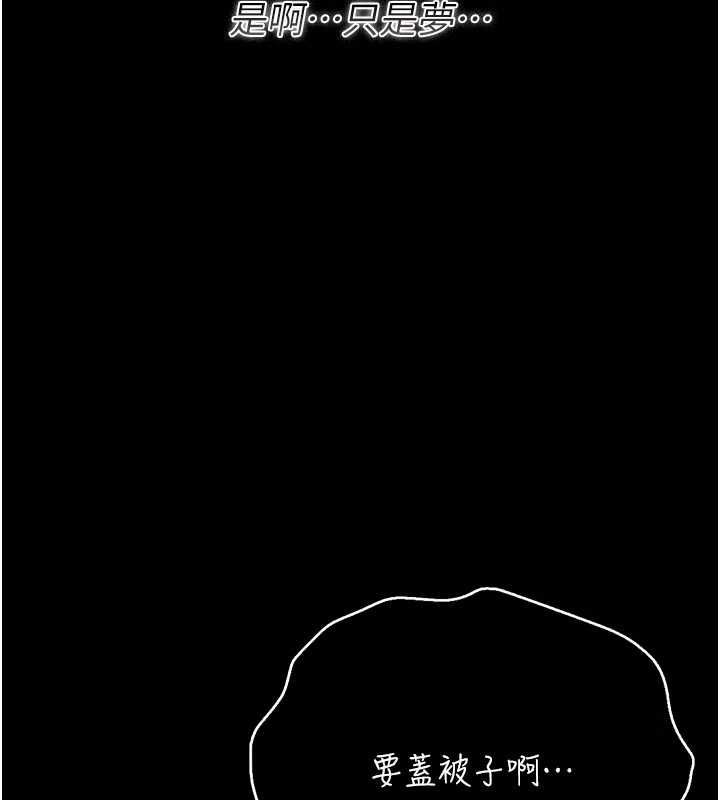 借妻條約，第42話-帶妳體驗真正的快感，第 158 页