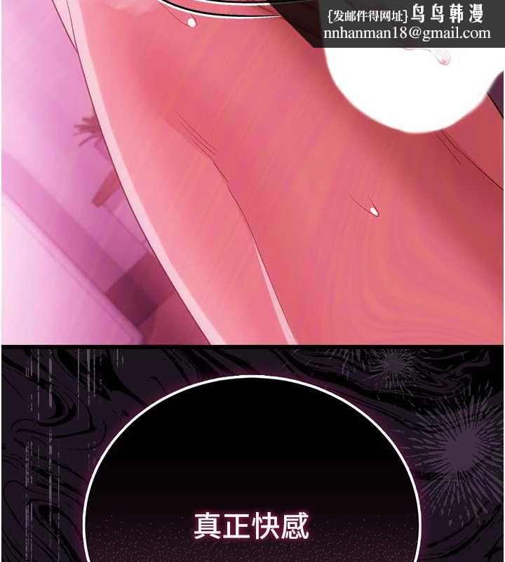 借妻條約，第42話-帶妳體驗真正的快感，第 95 页