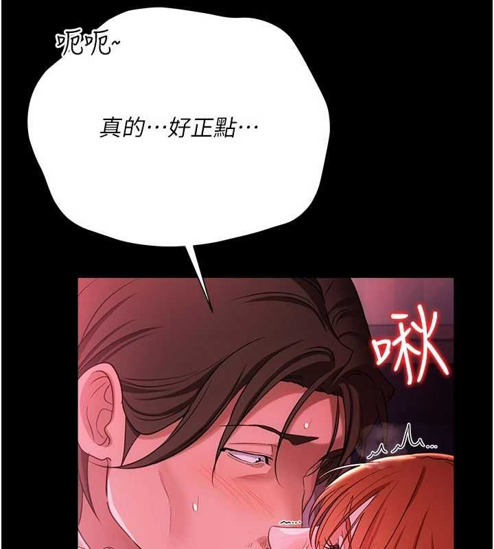 借妻條約，第42話-帶妳體驗真正的快感，第 22 页