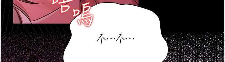借妻條約，第42話-帶妳體驗真正的快感，第 12 页