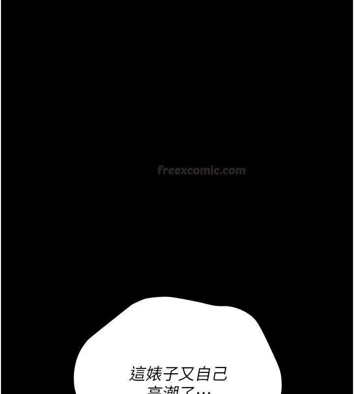 借妻條約，第42話-帶妳體驗真正的快感，第 28 页