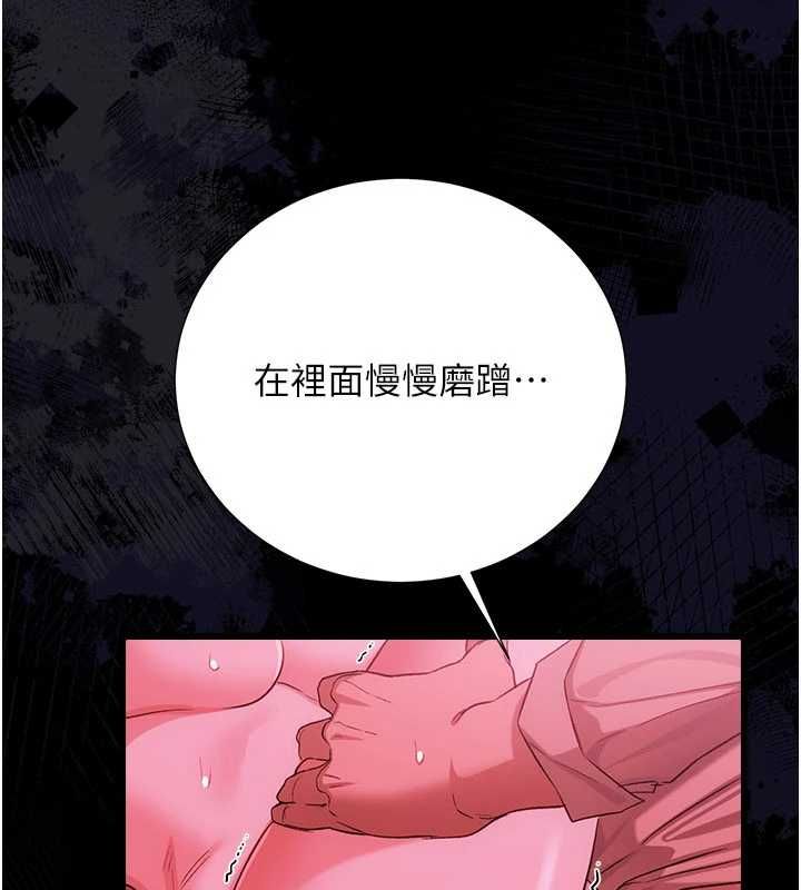 借妻條約，第42話-帶妳體驗真正的快感，第 64 页