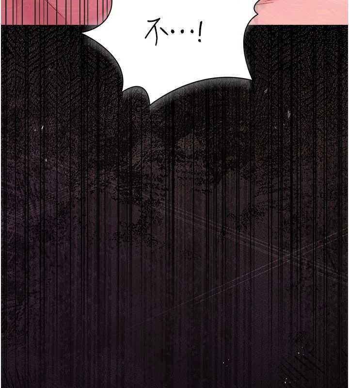 借妻條約，第42話-帶妳體驗真正的快感，第 15 页