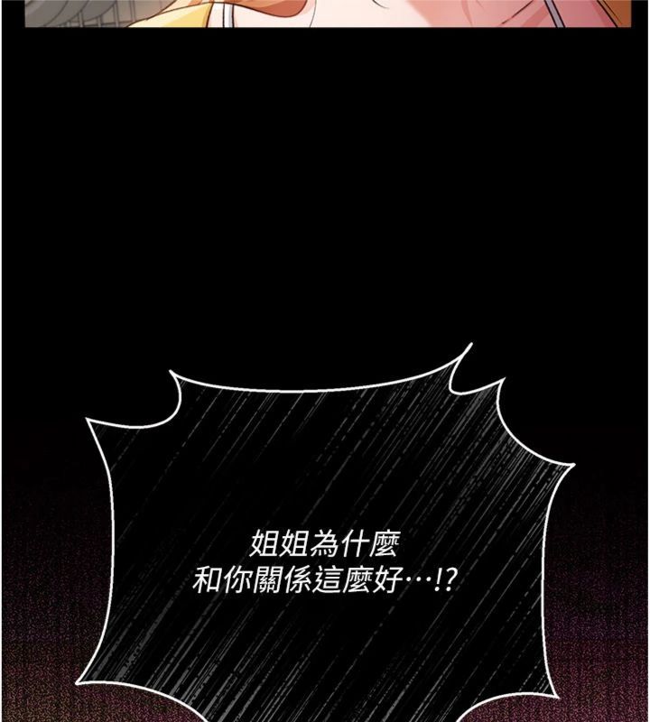 借妻條約，第43話-離家出走的人妻，第 123 页
