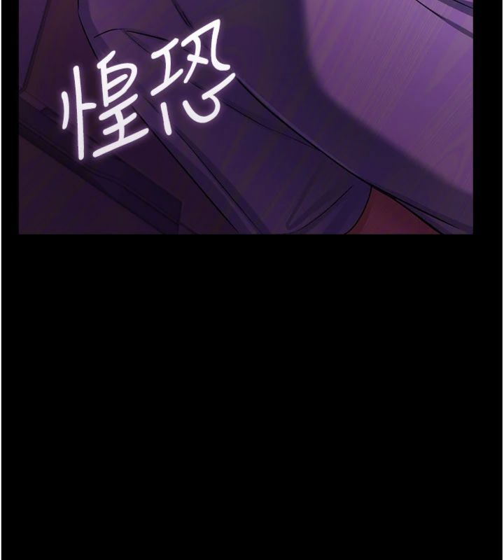 借妻條約，第43話-離家出走的人妻，第 106 页