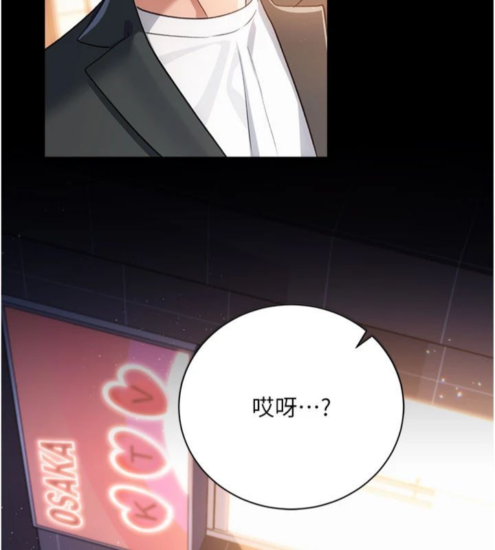 借妻條約，第43話-離家出走的人妻，第 192 页