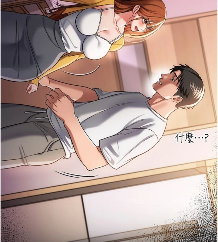 借妻條約，第43話-離家出走的人妻，第 103 页