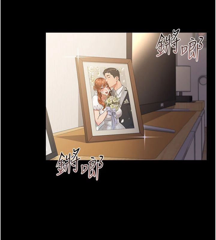 借妻條約，第43話-離家出走的人妻，第 84 页