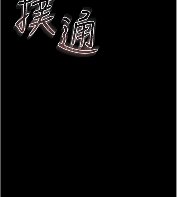 借妻條約，第43話-離家出走的人妻，第 22 页