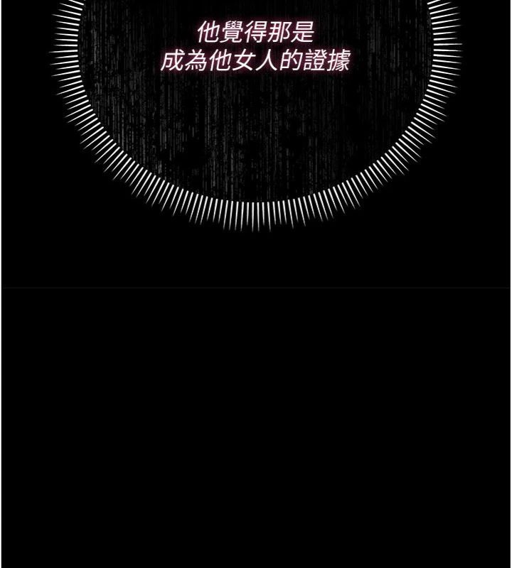 借妻條約，第43話-離家出走的人妻，第 12 页