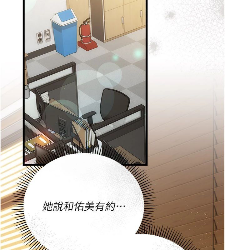 借妻條約，第43話-離家出走的人妻，第 52 页