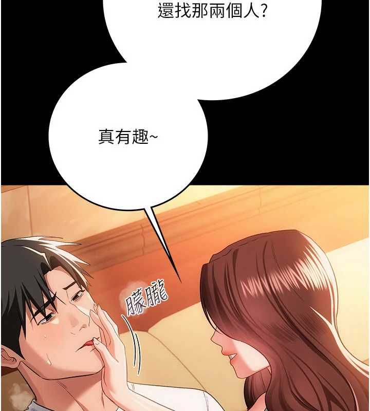 借妻條約，第44話-陪酒妹的誘惑♥，第 123 页