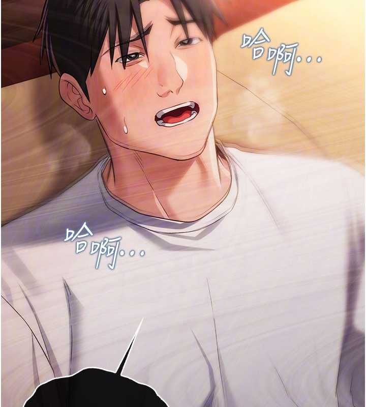 借妻條約，第44話-陪酒妹的誘惑♥，第 95 页