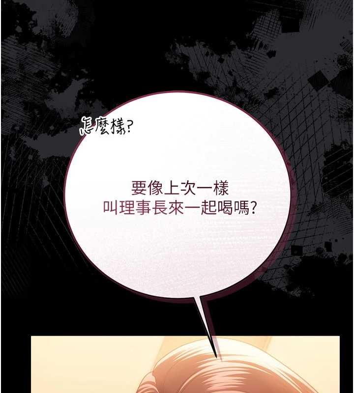 借妻條約，第44話-陪酒妹的誘惑♥，第 65 页