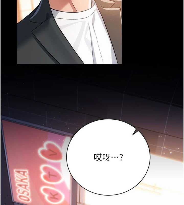 借妻條約，第44話-陪酒妹的誘惑♥，第 8 页