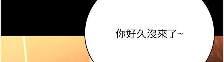 借妻條約，第44話-陪酒妹的誘惑♥，第 22 页