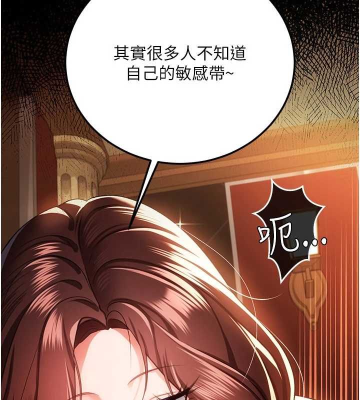 借妻條約，第45話-填補內心的空虛，第 34 页