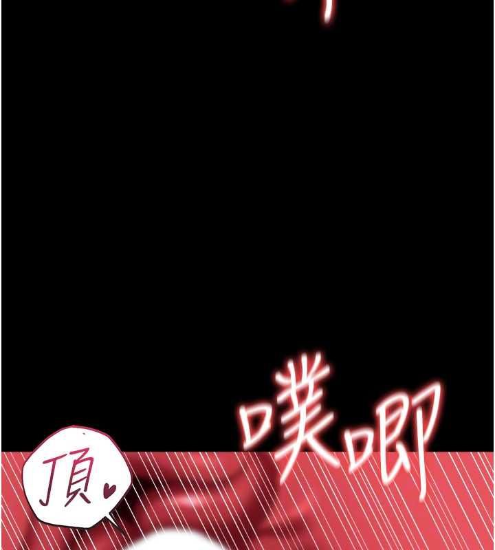 借妻條約，第45話-填補內心的空虛，第 123 页