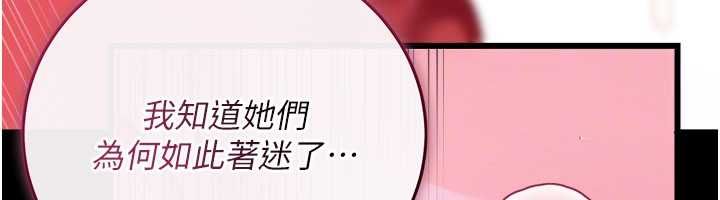 借妻條約，第45話-填補內心的空虛，第 125 页
