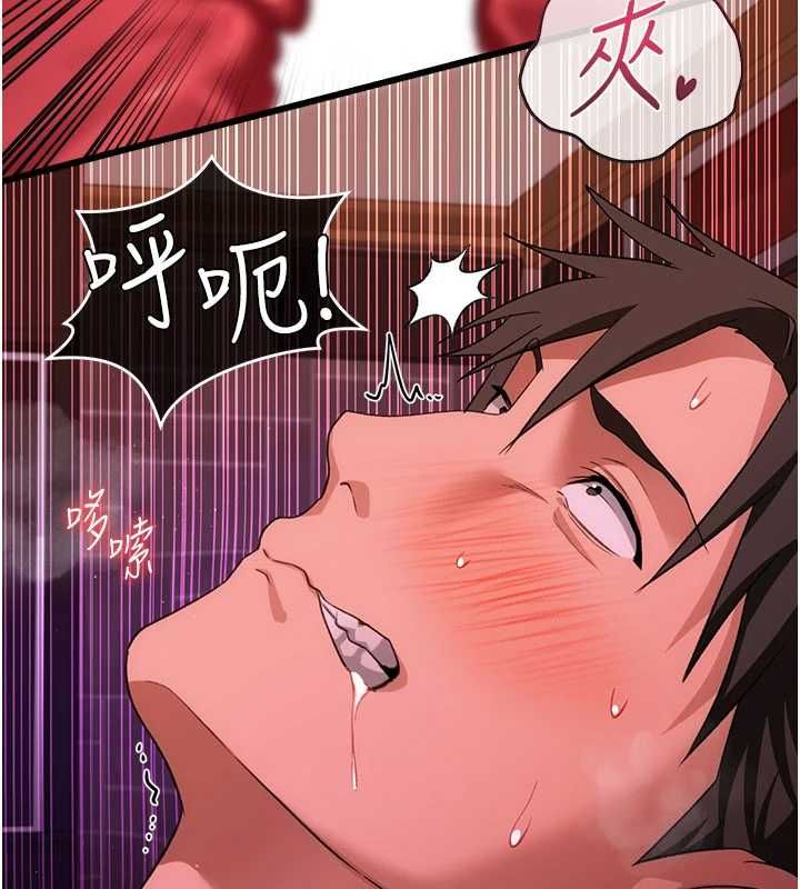 借妻條約，第45話-填補內心的空虛，第 106 页