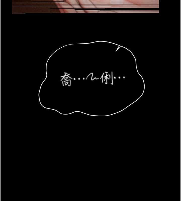 借妻條約，第45話-填補內心的空虛，第 11 页
