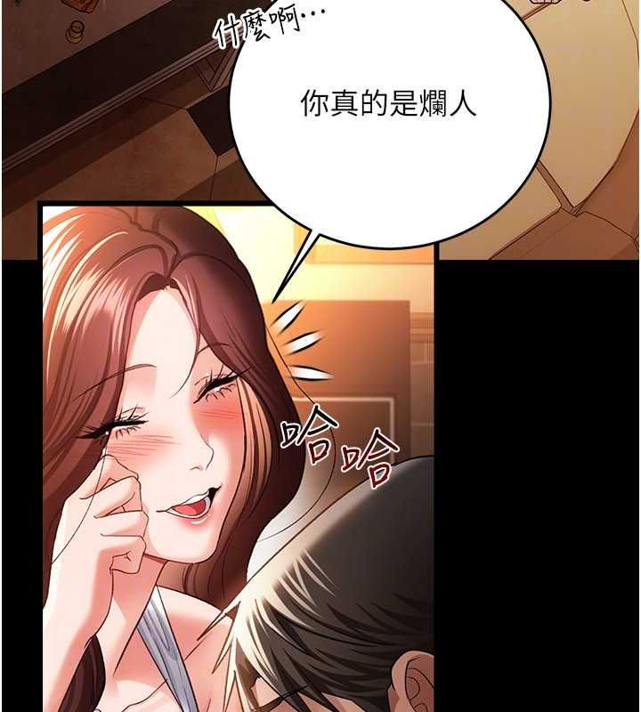 借妻條約，第45話-填補內心的空虛，第 95 页
