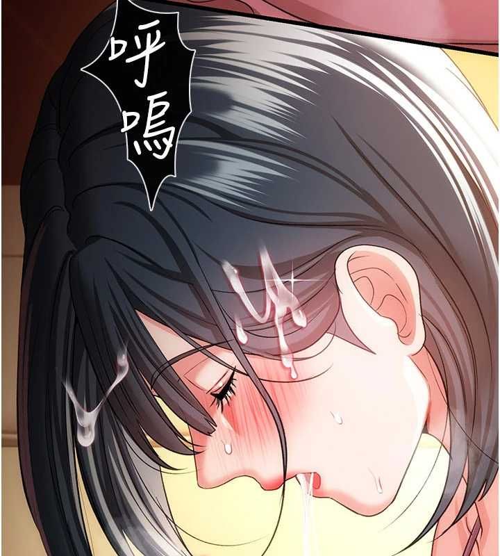 借妻條約，第45話-填補內心的空虛，第 8 页