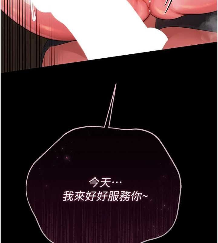 借妻條約，第45話-填補內心的空虛，第 22 页