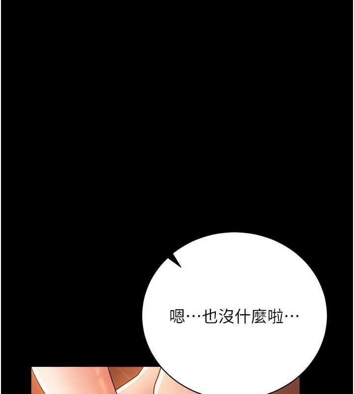 借妻條約，第45話-填補內心的空虛，第 64 页
