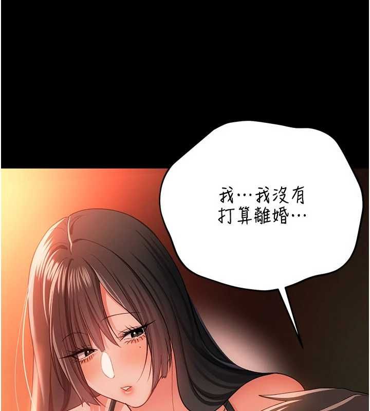 借妻條約，第46話-潘朵拉的盒子，第 125 页
