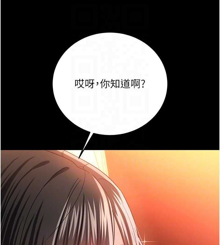 借妻條約，第46話-潘朵拉的盒子，第 106 页
