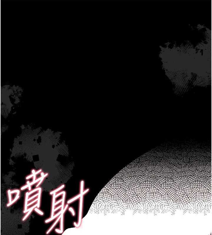 借妻條約，第46話-潘朵拉的盒子，第 11 页