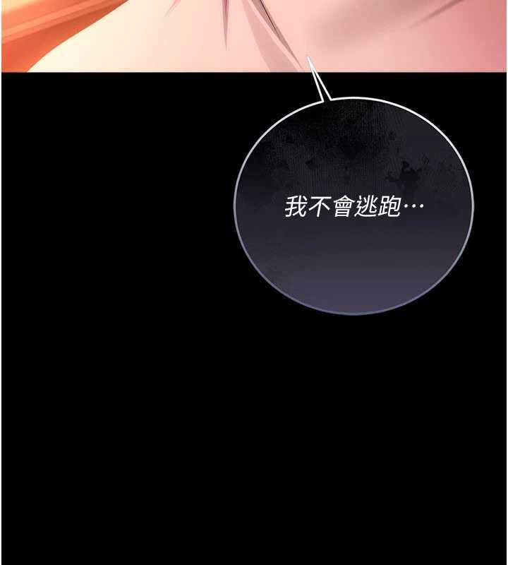 借妻條約，第46話-潘朵拉的盒子，第 158 页