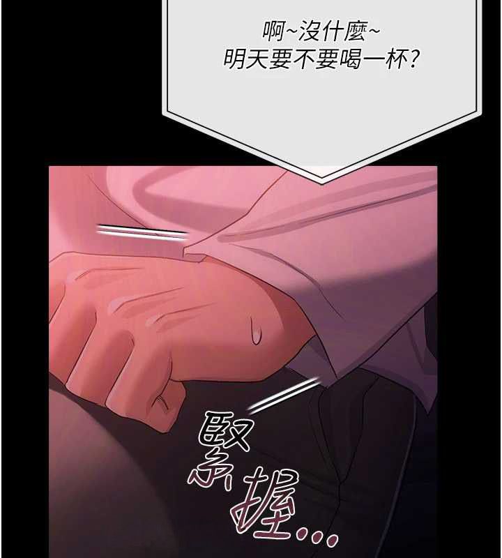 借妻條約，第46話-潘朵拉的盒子，第 65 页