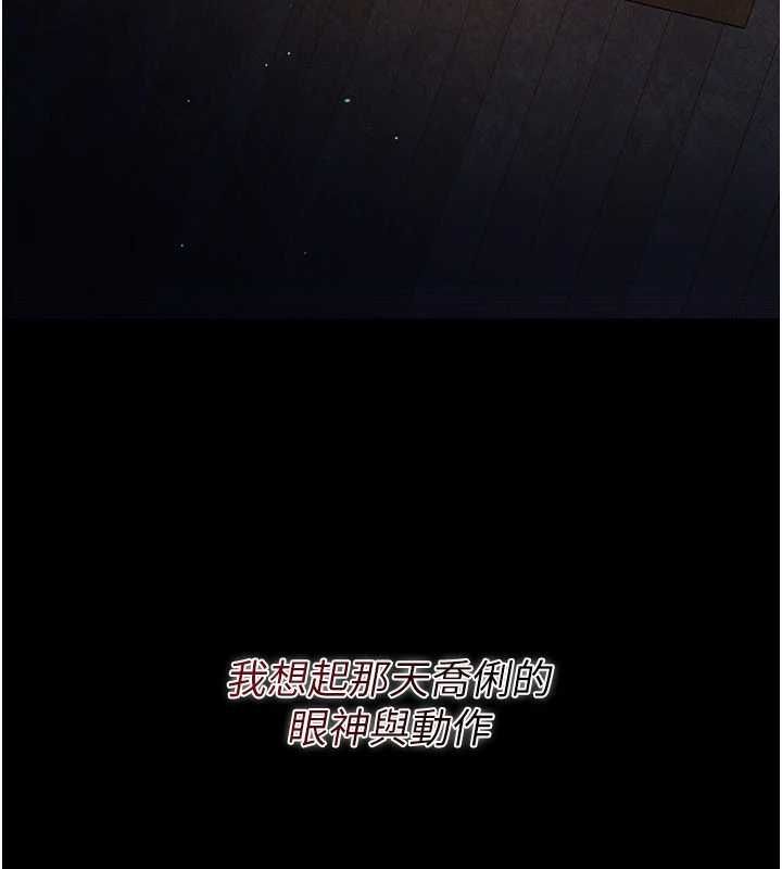 借妻條約，第46話-潘朵拉的盒子，第 185 页