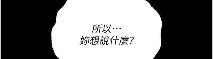 借妻條約，第46話-潘朵拉的盒子，第 77 页