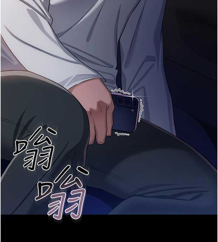 借妻條約，第46話-潘朵拉的盒子，第 52 页