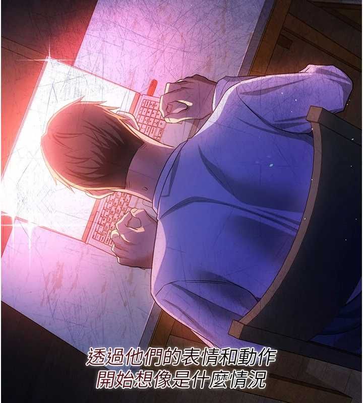 借妻條約，第46話-潘朵拉的盒子，第 184 页