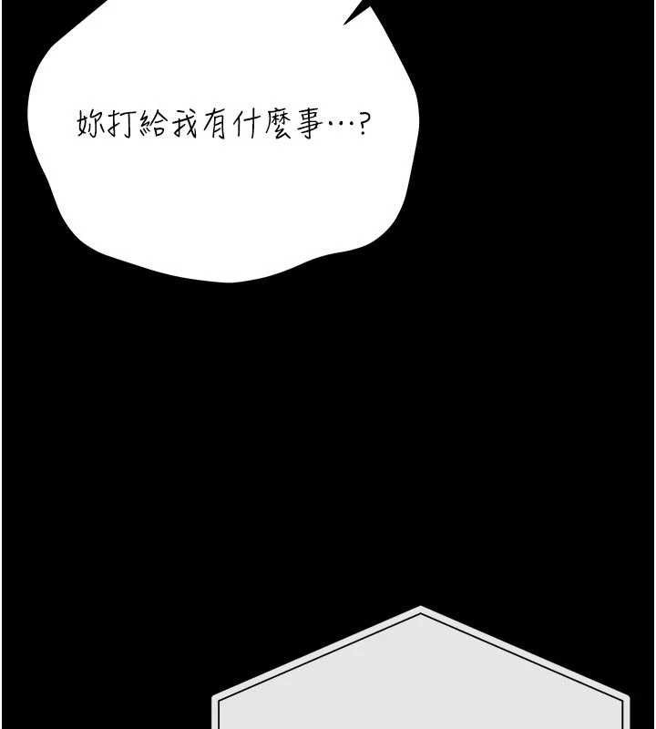 借妻條約，第46話-潘朵拉的盒子，第 64 页