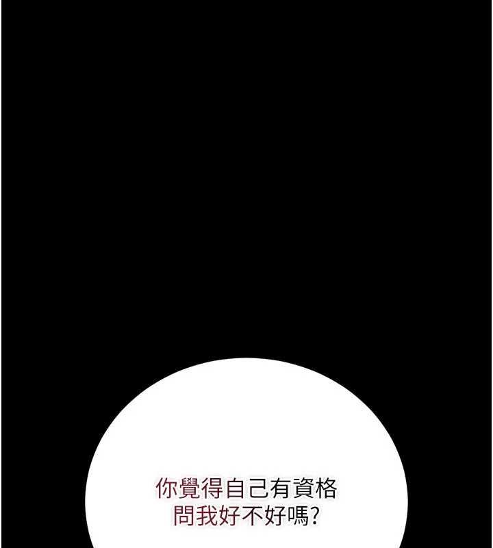 借妻條約，第47話-相聚的兩對夫妻，第 123 页