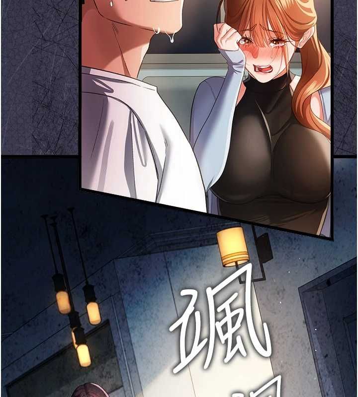 借妻條約，第47話-相聚的兩對夫妻，第 159 页