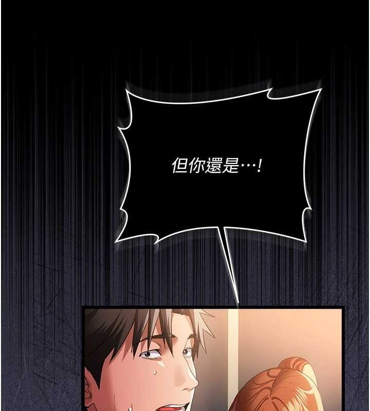 借妻條約，第47話-相聚的兩對夫妻，第 158 页