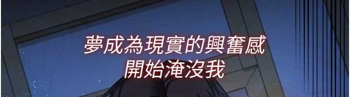 借妻條約，第47話-相聚的兩對夫妻，第 22 页