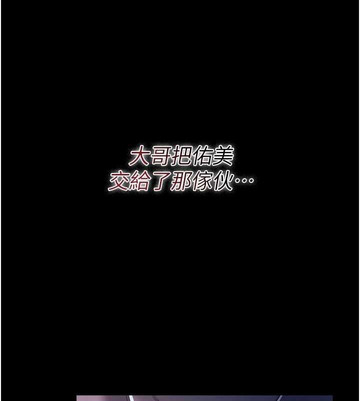 借妻條約，第47話-相聚的兩對夫妻，第 52 页