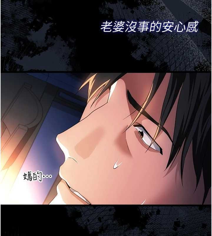 借妻條約，第47話-相聚的兩對夫妻，第 60 页