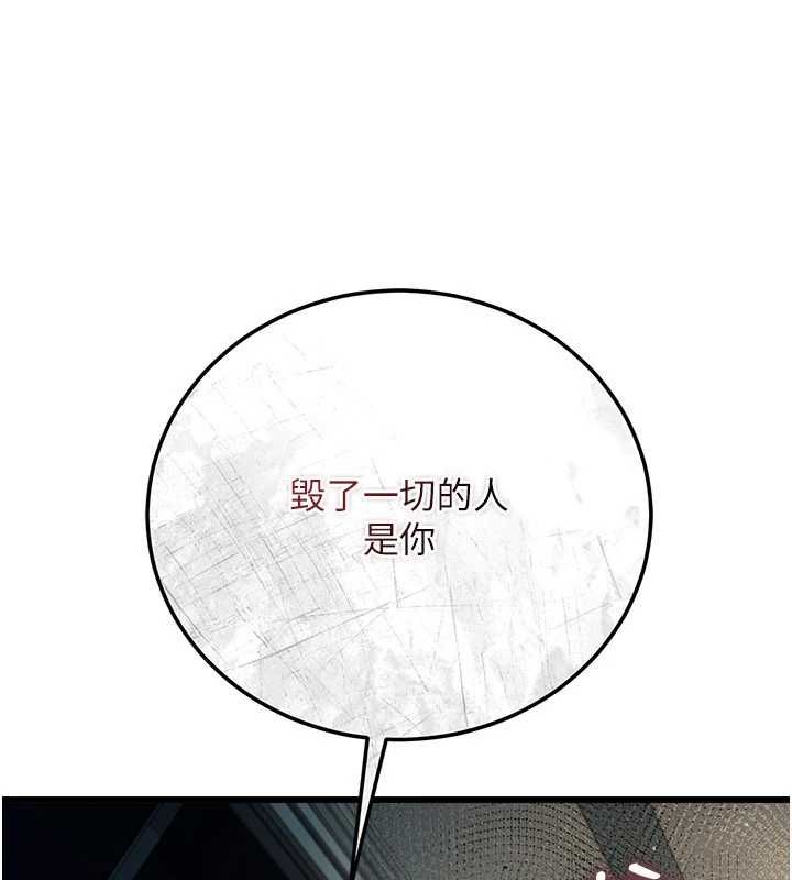 借妻條約，第48話-是你毀了一切，第 125 页
