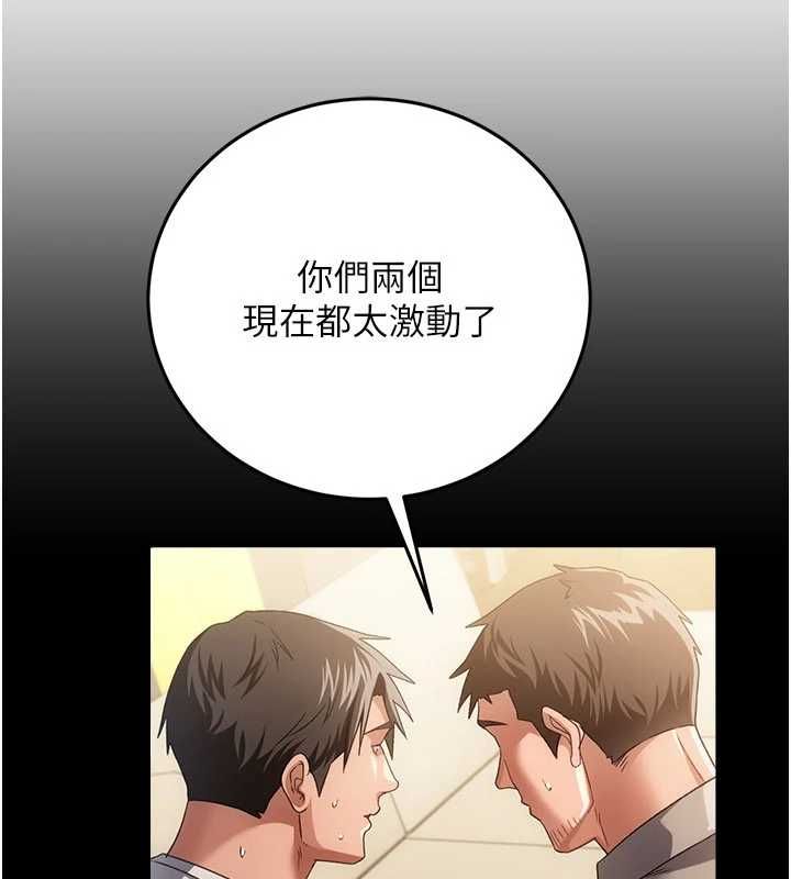 借妻條約，第48話-是你毀了一切，第 158 页