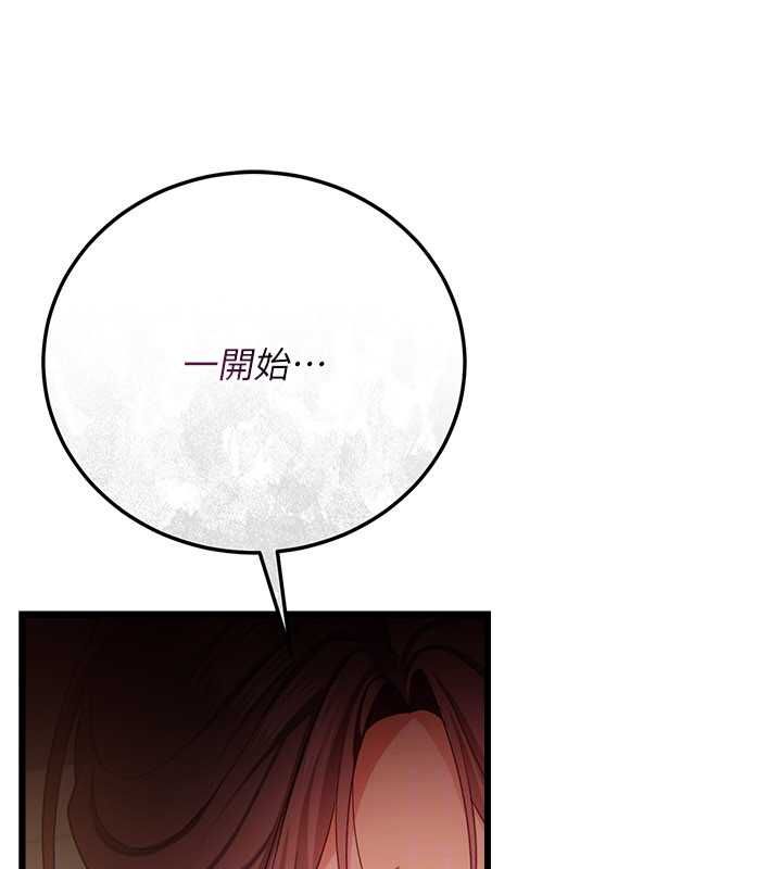 借妻條約，第48話-是你毀了一切，第 65 页